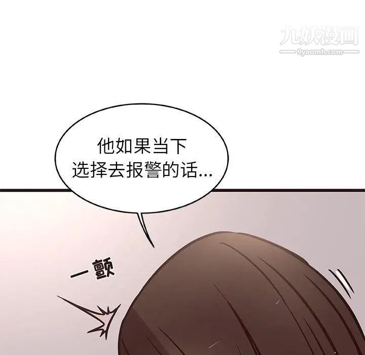 笨蛋哥哥第10话