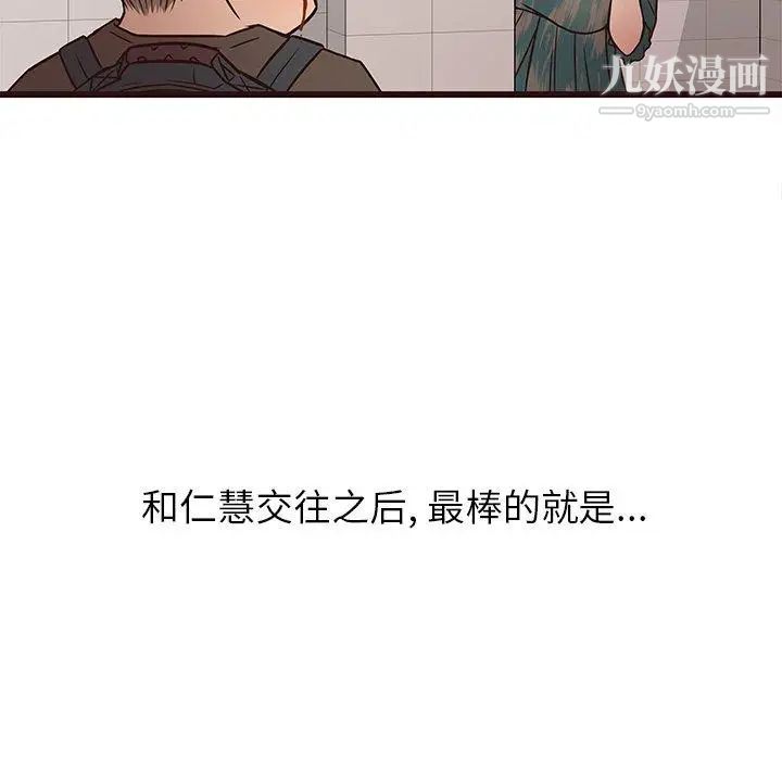 笨蛋哥哥第10话