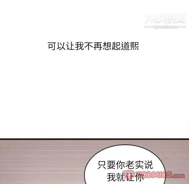 笨蛋哥哥第10话