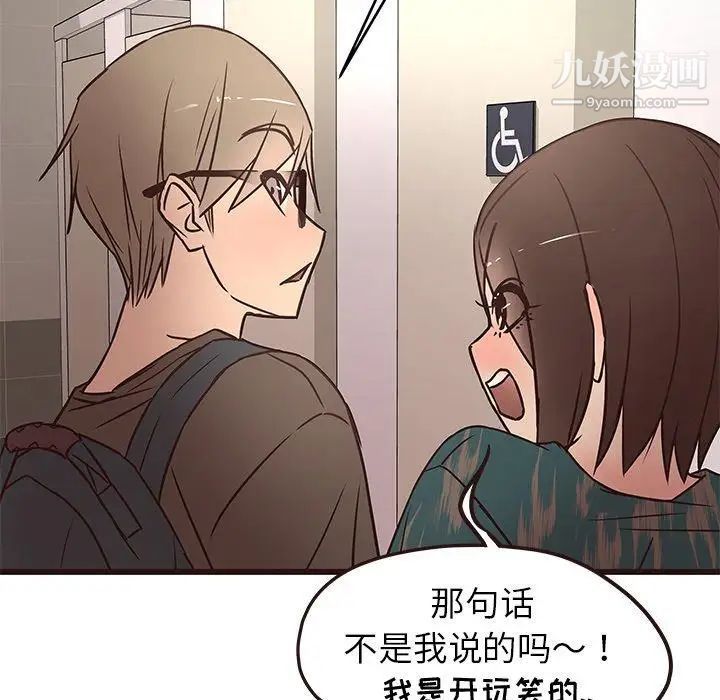笨蛋哥哥第11话