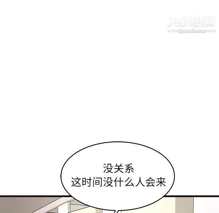 笨蛋哥哥第11话