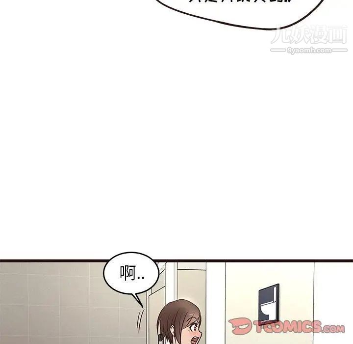 笨蛋哥哥第11话