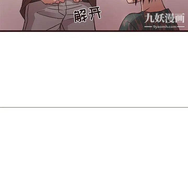 笨蛋哥哥第11话