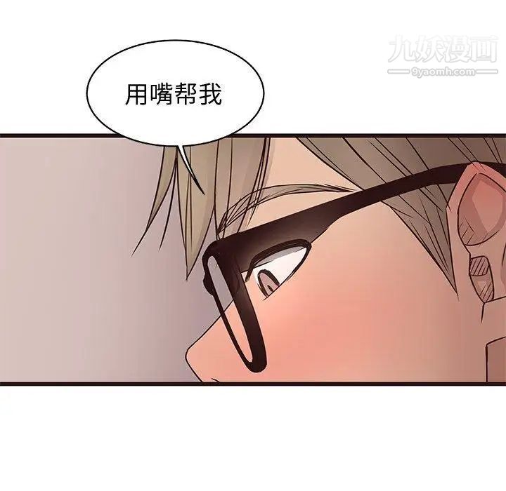 笨蛋哥哥第11话