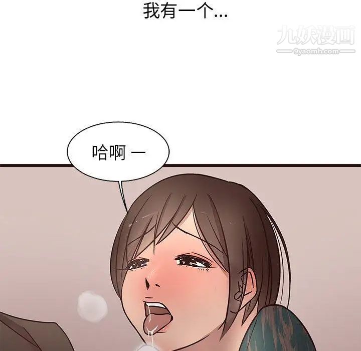 笨蛋哥哥第11话
