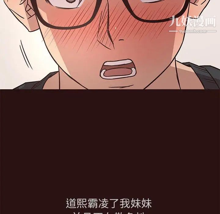 笨蛋哥哥第11话