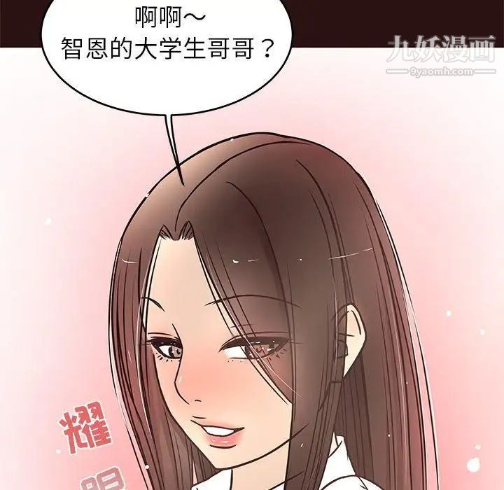 笨蛋哥哥第11话