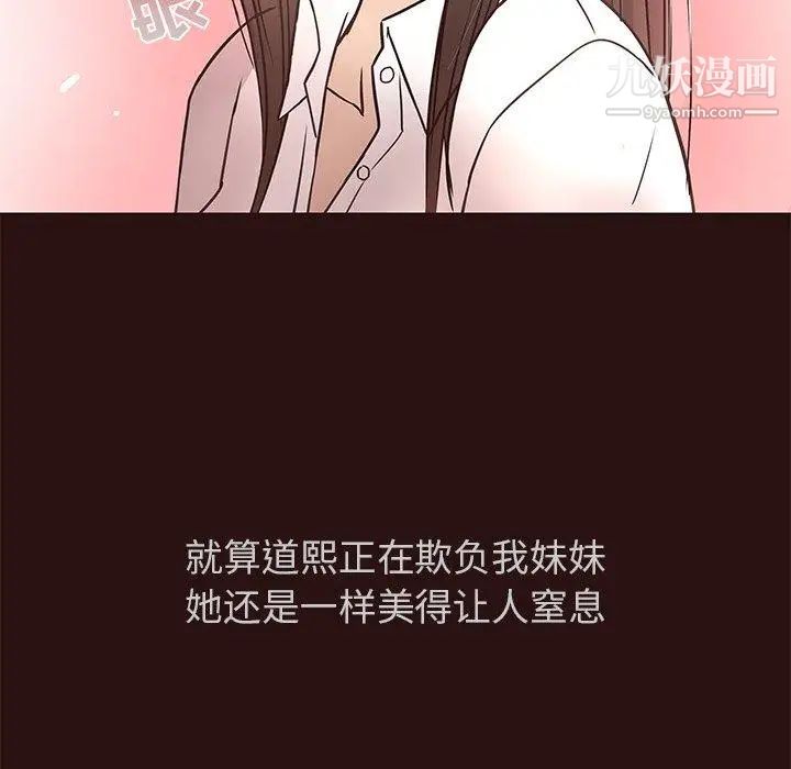 笨蛋哥哥第11话