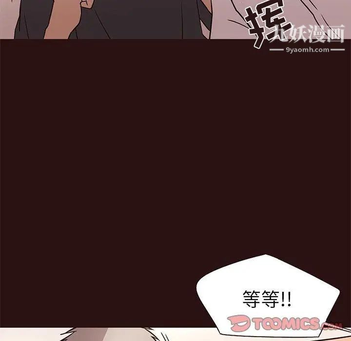 笨蛋哥哥第11话