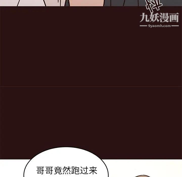 笨蛋哥哥第11话