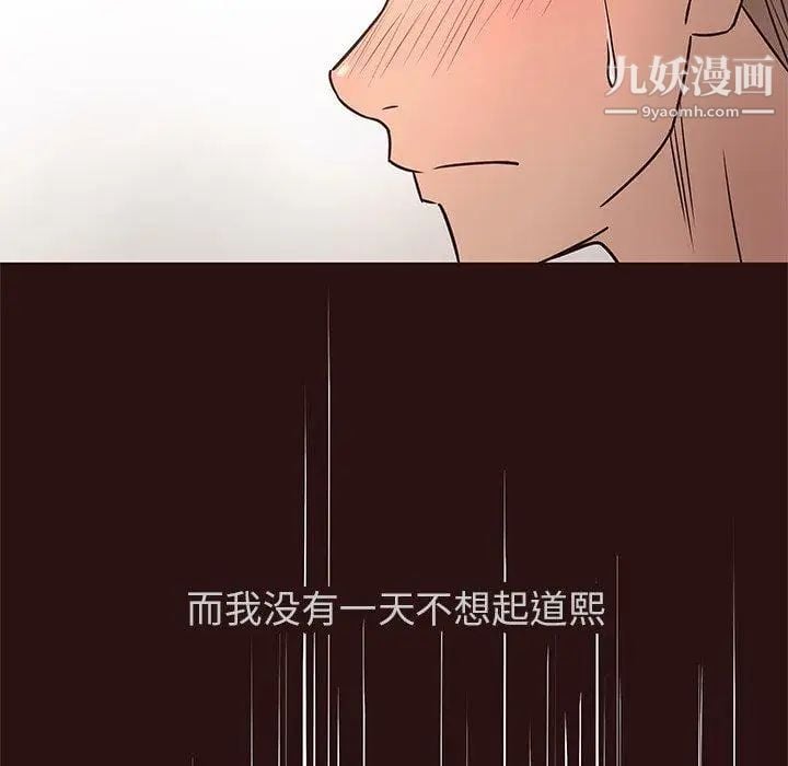 笨蛋哥哥第11话