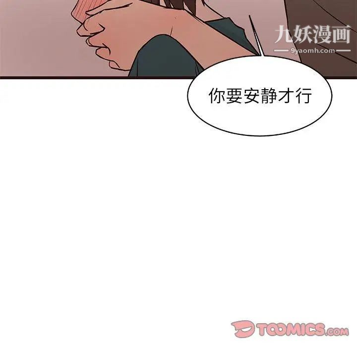 笨蛋哥哥第11话