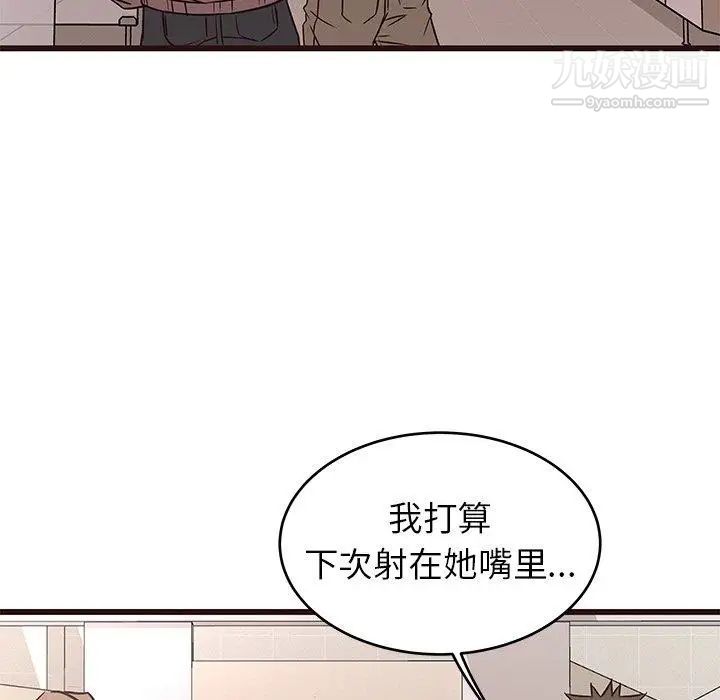 笨蛋哥哥第11话