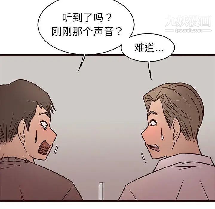 笨蛋哥哥第11话