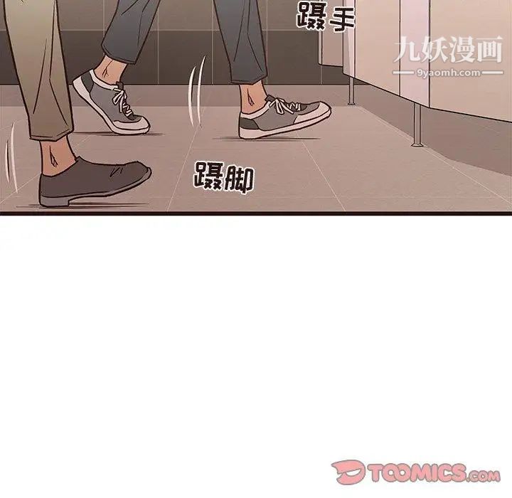 笨蛋哥哥第12话