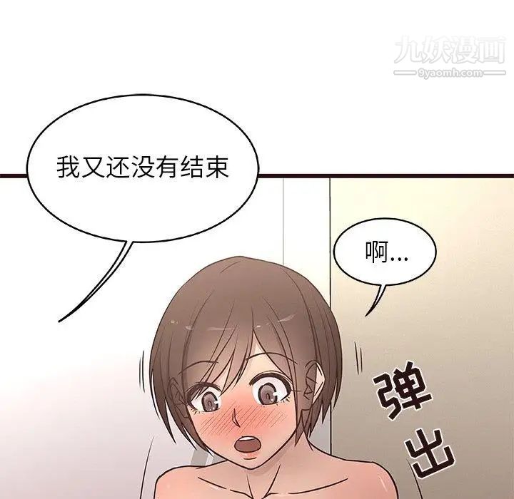 笨蛋哥哥第12话