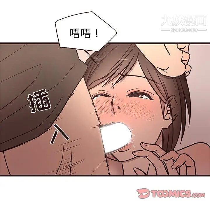 笨蛋哥哥第12话