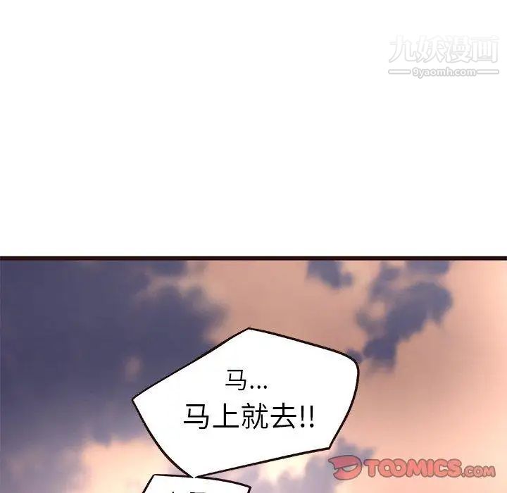 笨蛋哥哥第12话