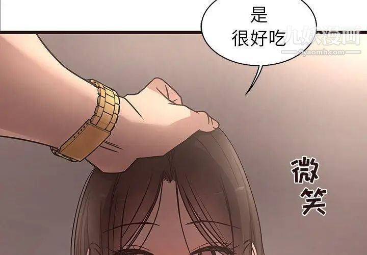 笨蛋哥哥第13话