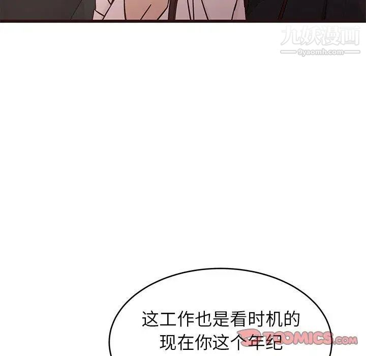 笨蛋哥哥第13话