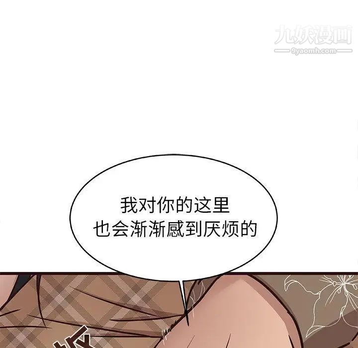 笨蛋哥哥第13话