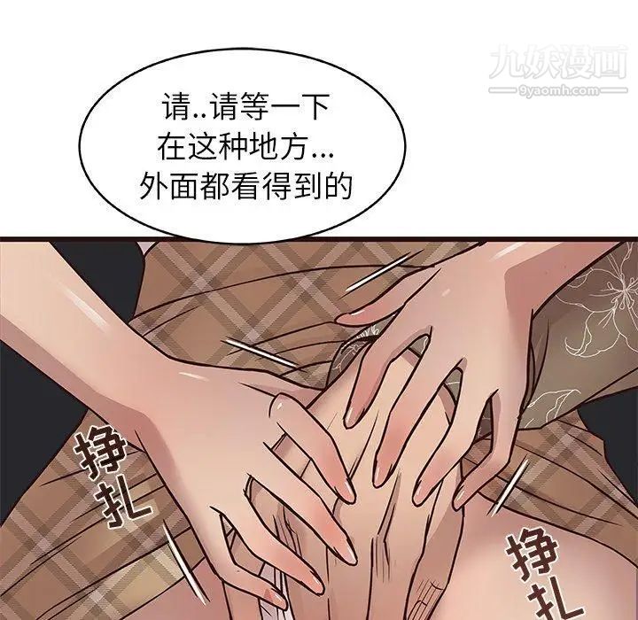 笨蛋哥哥第13话