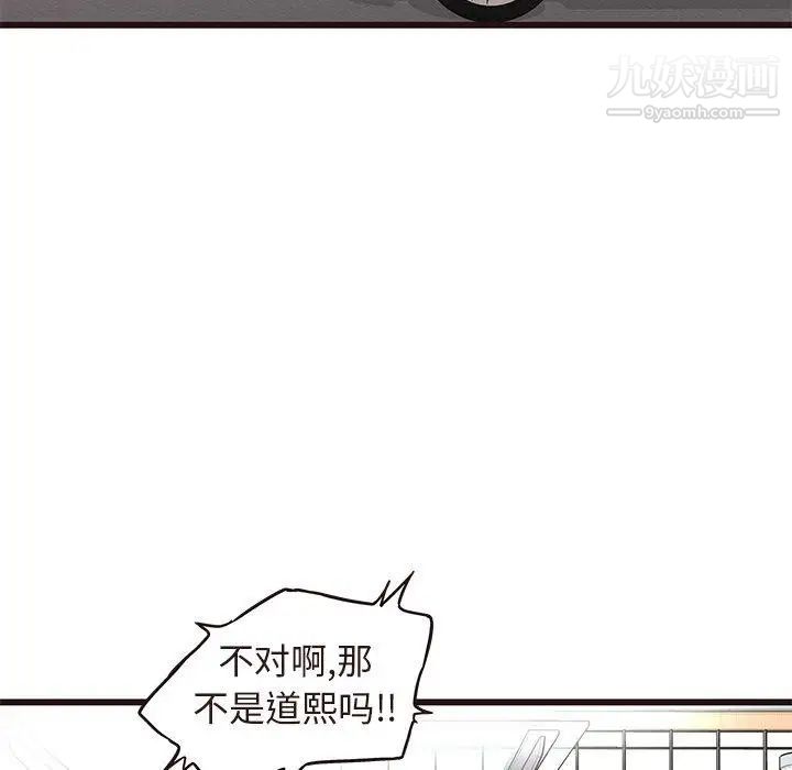笨蛋哥哥第13话