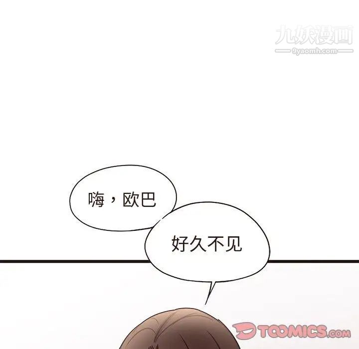 笨蛋哥哥第13话