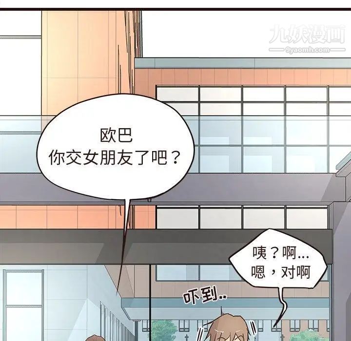 笨蛋哥哥第13话