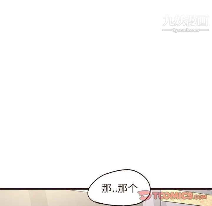 笨蛋哥哥第13话