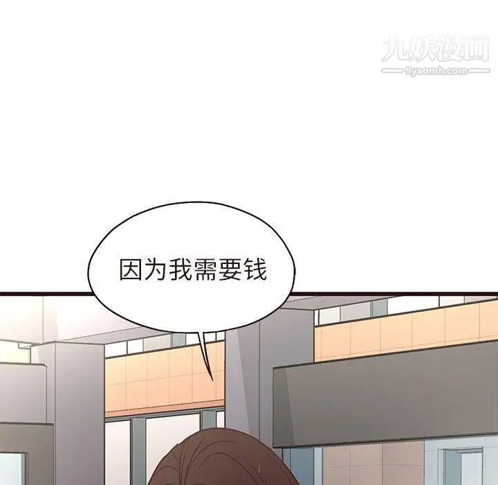 笨蛋哥哥第13话