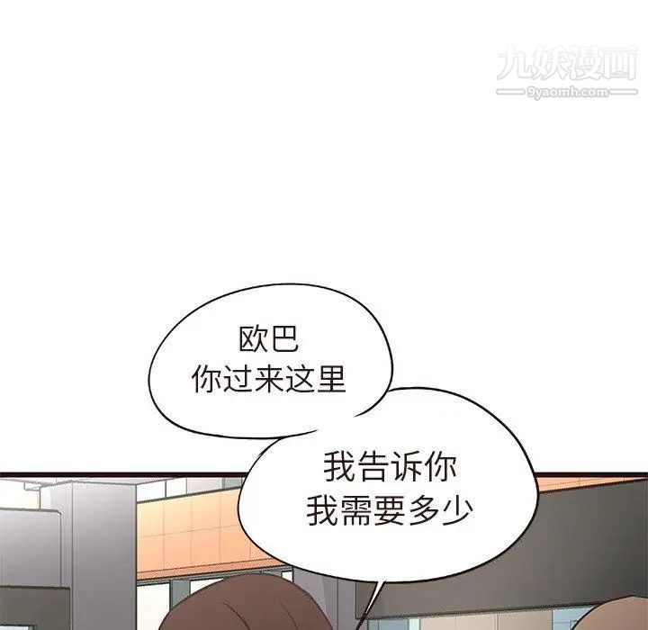笨蛋哥哥第13话