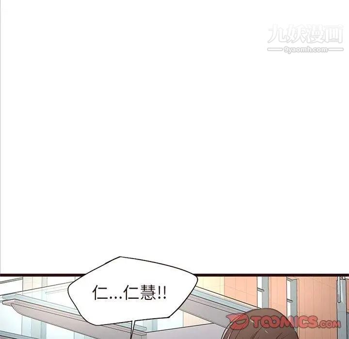 笨蛋哥哥第14话