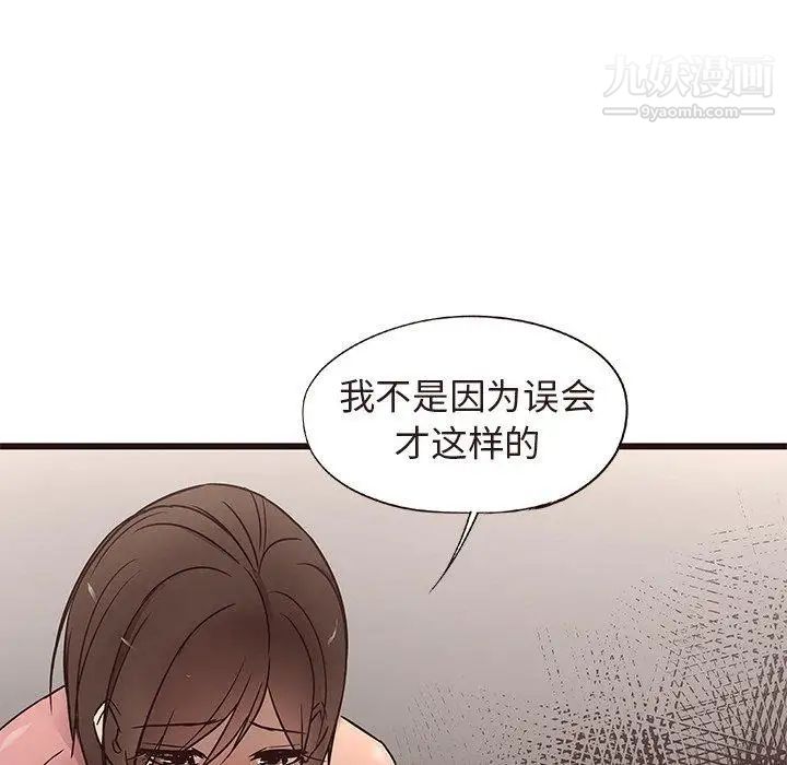 笨蛋哥哥第14话
