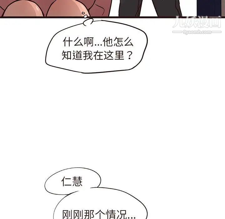 笨蛋哥哥第14话
