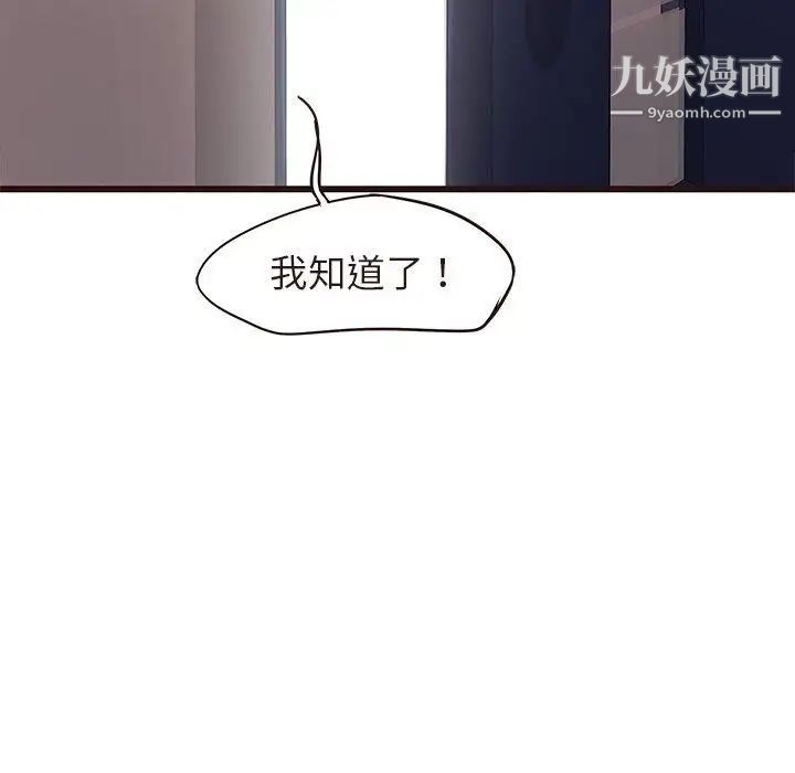笨蛋哥哥第15话