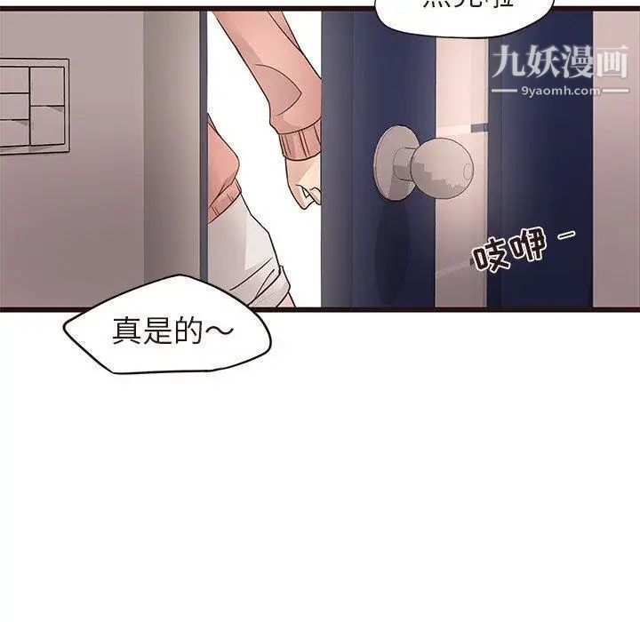 笨蛋哥哥第15话