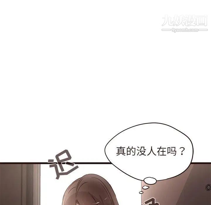 笨蛋哥哥第15话