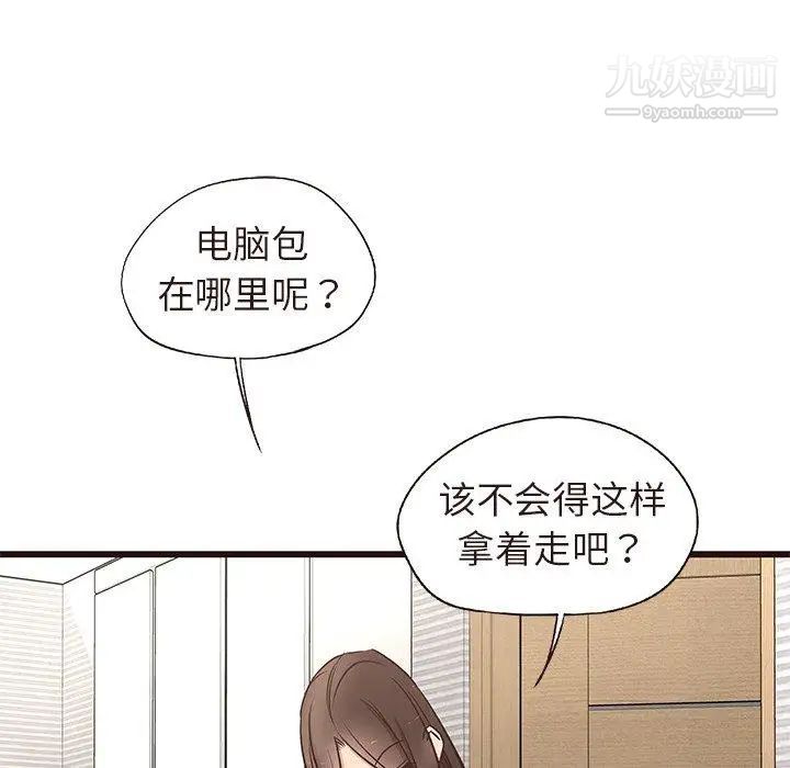 笨蛋哥哥第15话