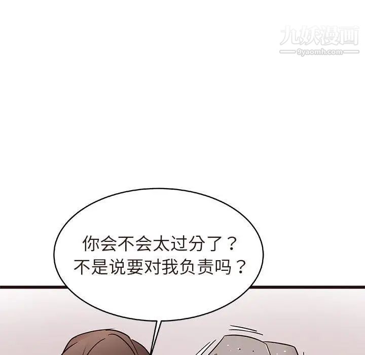 笨蛋哥哥第16话