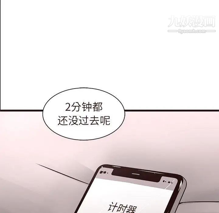 笨蛋哥哥第17话