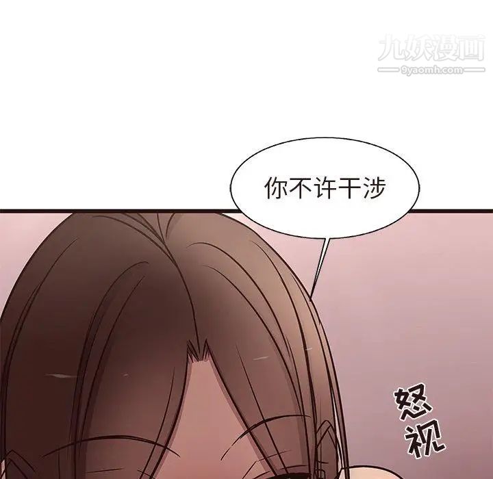 笨蛋哥哥第17话