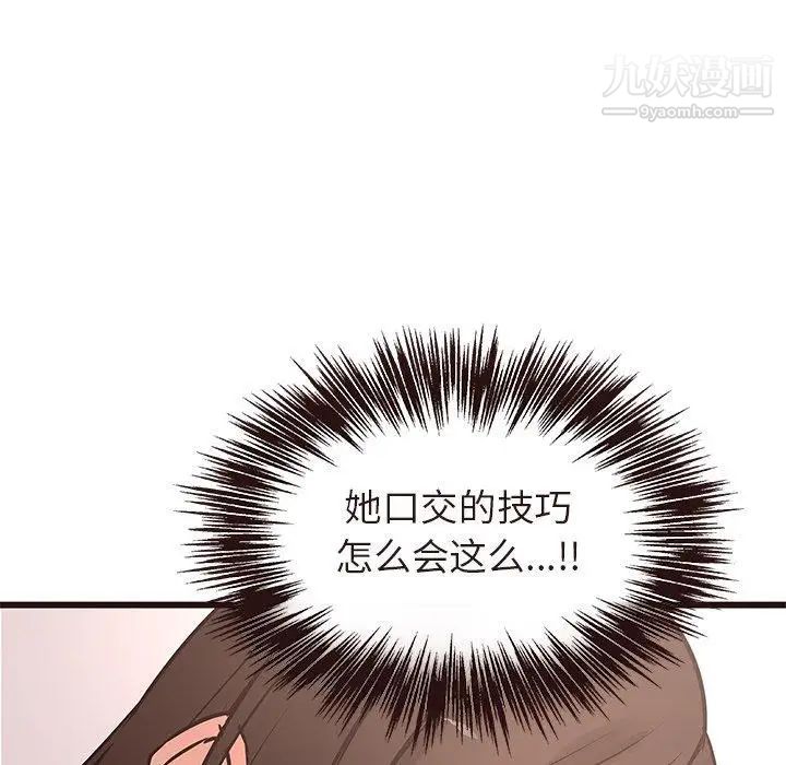 笨蛋哥哥第17话