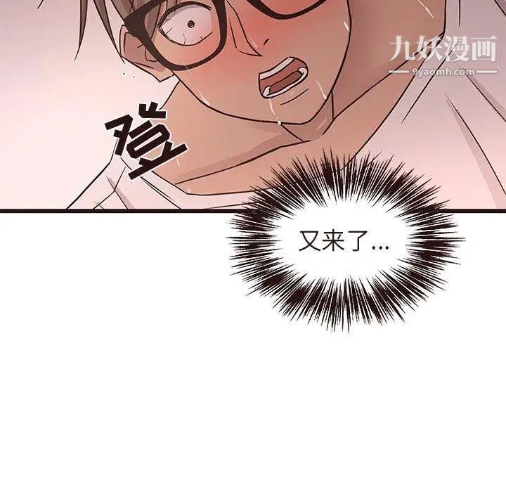 笨蛋哥哥第17话