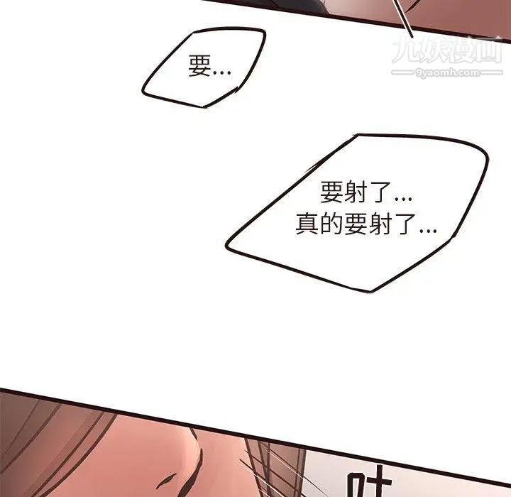 笨蛋哥哥第17话