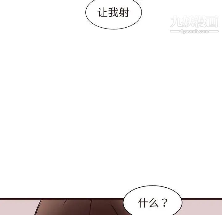 笨蛋哥哥第17话