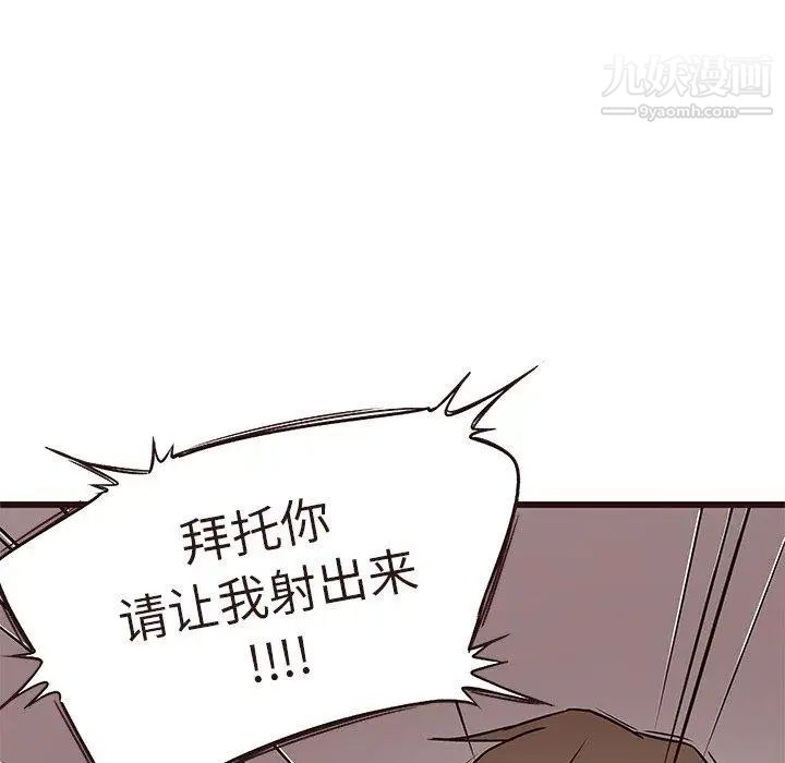 笨蛋哥哥第17话