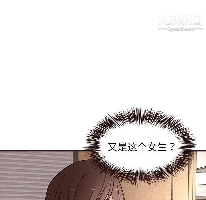 笨蛋哥哥第18话