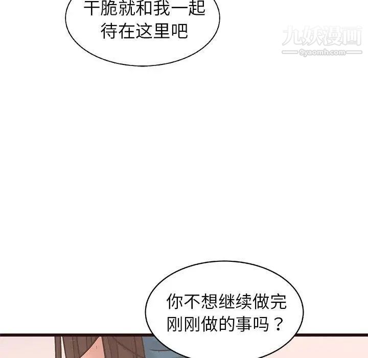 笨蛋哥哥第18话