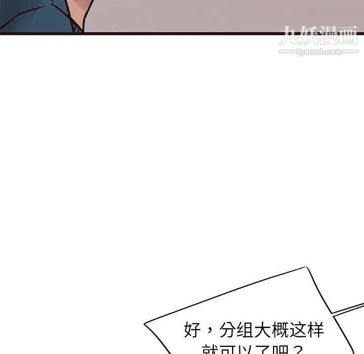 笨蛋哥哥第18话